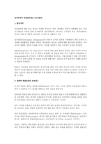 [인사관리] 성과주의와 목표관리제도(인사관리)-1