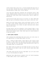 [인사관리] 성과주의와 목표관리제도(인사관리)-3