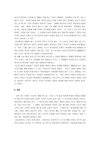 [깊이에의강요] 깊이에의 강요 감상문-5