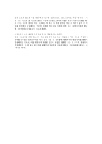 [법학] 성범죄자의 신상공개 절차(청소년 성보호에 관한 법률)-3