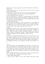 [정신장애의 증상과 이해&상담] 정신장애의 증상과 이해&상담-8