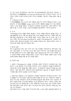 [정신장애의 증상과 이해&상담] 정신장애의 증상과 이해&상담-13