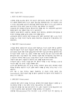 [정신장애의 증상과 이해&상담] 정신장애의 증상과 이해&상담-15