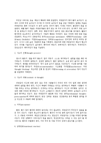 [정신장애의 증상과 이해&상담] 정신장애의 증상과 이해&상담-18