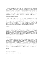 [정신장애의 증상과 이해&상담] 정신장애의 증상과 이해&상담-19