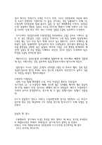 미라클 감상문!! 상세합니다. 교수님께 인정받은 레포트!!-3