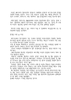 미라클 감상문!! 상세합니다. 교수님께 인정받은 레포트!!-4