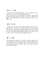 미라클 감상문!! 상세합니다. 교수님께 인정받은 레포트!!-7