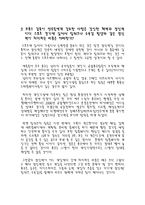 미라클 감상문!! 상세합니다. 교수님께 인정받은 레포트!!-12