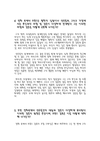 미라클 감상문!! 상세합니다. 교수님께 인정받은 레포트!!-13