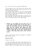 미라클 감상문!! 상세합니다. 교수님께 인정받은 레포트!!-15