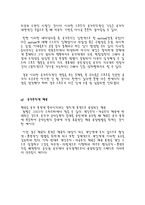 미라클 감상문!! 상세합니다. 교수님께 인정받은 레포트!!-18
