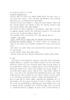 [라스베가스] 라스베가스의 관광산업-7