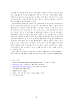 [라스베가스] 라스베가스의 관광산업-8