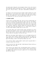 [인사관리] 인사권의 의미에 대한 세부 고찰(법학)-3