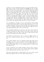 [인사관리] 인사권의 의미에 대한 세부 고찰(법학)-6