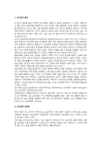 [인사관리] 인사권의 의미에 대한 세부 고찰(법학)-7