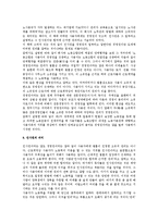 [인사관리] 인사권의 의미에 대한 세부 고찰(법학)-8