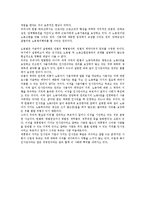 [인사관리] 인사권의 의미에 대한 세부 고찰(법학)-10
