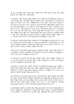 [인사관리] 현대 HR에서 인사담당자의 역할 변화-2