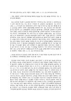 [노동법] 인사/업무명령 위반을 이유로 한 해고의 정당성 및 판례 연구-3