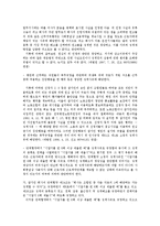 [노동법] 인사/업무명령 위반을 이유로 한 해고의 정당성 및 판례 연구-4