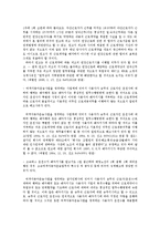 [노동법] 인사/업무명령 위반을 이유로 한 해고의 정당성 및 판례 연구-6