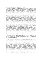 [노동법] 인사/업무명령 위반을 이유로 한 해고의 정당성 및 판례 연구-7