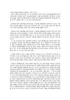 [노동법] 인사/업무명령 위반을 이유로 한 해고의 정당성 및 판례 연구-9
