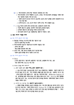 [미디어, 산업, 정보사회,] SBS기업에 대한 소개-3