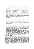 [미디어, 산업, 정보사회,] SBS기업에 대한 소개-4