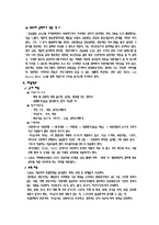[미디어, 산업, 정보사회,] SBS기업에 대한 소개-5