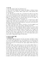 [미용경영] 미용실의 마케팅 성공전략-4