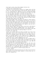 [미용경영] 미용실의 마케팅 성공전략-18
