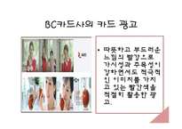 [마케팅, 홍보, 광고,] 컬러마케팅 PPT-9