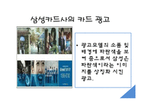 [마케팅, 홍보, 광고,] 컬러마케팅 PPT-10