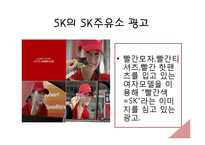 [마케팅, 홍보, 광고,] 컬러마케팅 PPT-11
