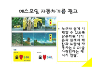[마케팅, 홍보, 광고,] 컬러마케팅 PPT-12
