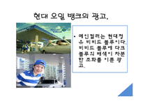 [마케팅, 홍보, 광고,] 컬러마케팅 PPT-13