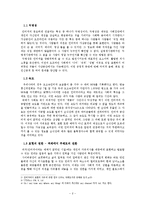 [커뮤니케이션] 표현의 자유와 사이버테러-2