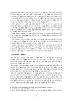 [커뮤니케이션] 표현의 자유와 사이버테러-4
