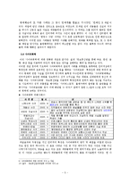[커뮤니케이션] 표현의 자유와 사이버테러-5