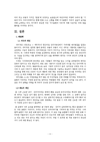 [커뮤니케이션] 표현의 자유와 사이버테러-6