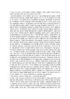 [아로마테라피,화장품학,아로마치료] 아로마테라피-2
