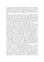 [아로마테라피,화장품학,아로마치료] 아로마테라피-3