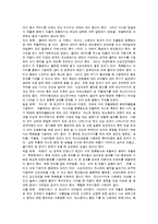[아로마테라피,화장품학,아로마치료] 아로마테라피-4