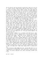 [아로마테라피,화장품학,아로마치료] 아로마테라피-5