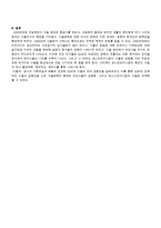[현대문학] 1990년대 수필에 대하여-3