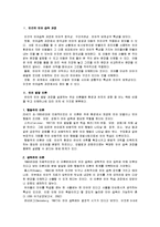 [유아언어교육] 아동언어발달-1