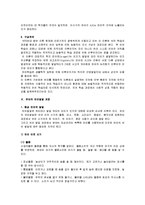 [유아언어교육] 아동언어발달-2
